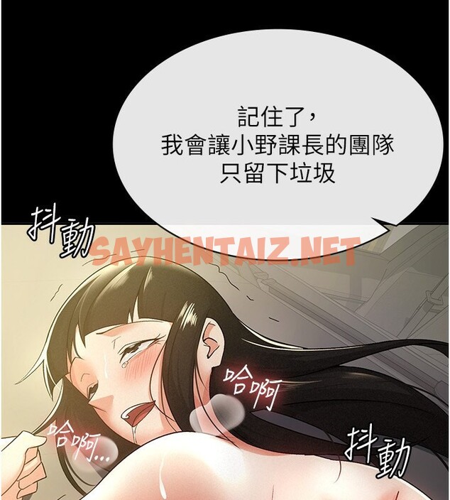 查看漫画稅金女友 - 第12話-考慮主人提議的母狗 - sayhentaiz.net中的2650701图片