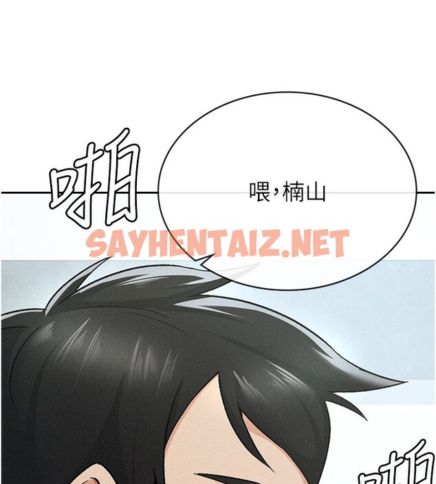 查看漫画稅金女友 - 第12話-考慮主人提議的母狗 - sayhentaiz.net中的2650709图片