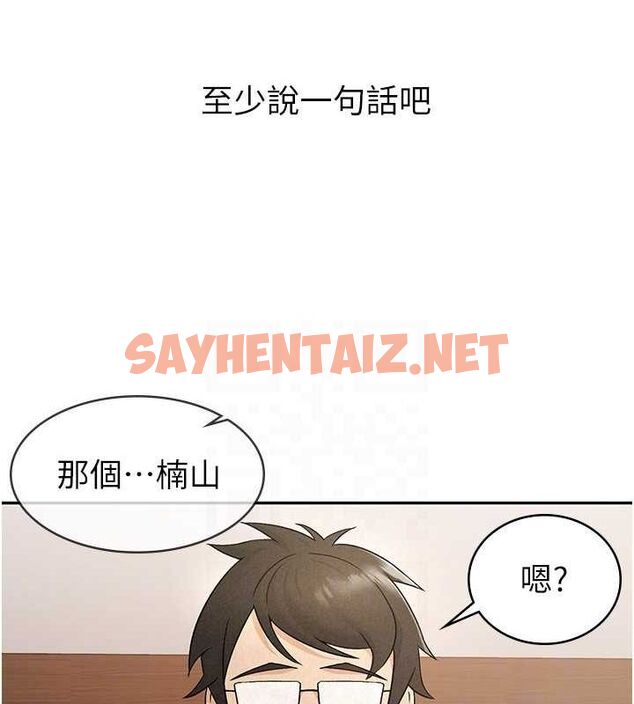 查看漫画稅金女友 - 第13話-在婊子滿滿的酒店找尋真心 - sayhentaiz.net中的2681702图片