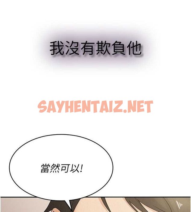 查看漫画稅金女友 - 第13話-在婊子滿滿的酒店找尋真心 - sayhentaiz.net中的2681706图片