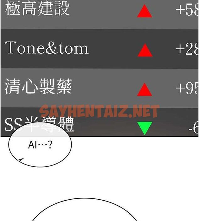 查看漫画稅金女友 - 第13話-在婊子滿滿的酒店找尋真心 - sayhentaiz.net中的2681712图片