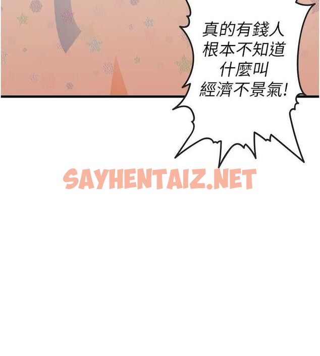 查看漫画稅金女友 - 第13話-在婊子滿滿的酒店找尋真心 - sayhentaiz.net中的2681740图片