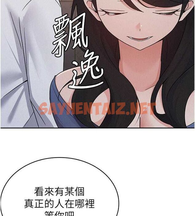 查看漫画稅金女友 - 第13話-在婊子滿滿的酒店找尋真心 - sayhentaiz.net中的2681773图片