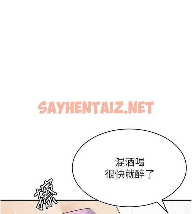 查看漫画稅金女友 - 第14話-被頂到失神的女人 - sayhentaiz.net中的2709470图片