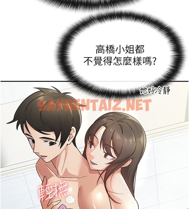 查看漫画稅金女友 - 第14話-被頂到失神的女人 - sayhentaiz.net中的2709476图片