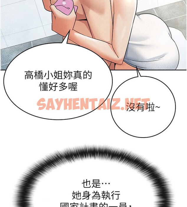 查看漫画稅金女友 - 第14話-被頂到失神的女人 - sayhentaiz.net中的2709477图片