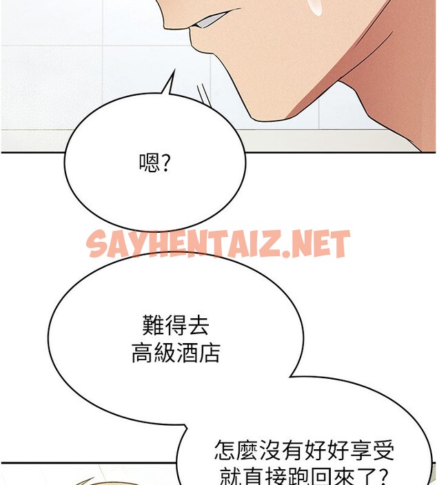 查看漫画稅金女友 - 第14話-被頂到失神的女人 - sayhentaiz.net中的2709480图片