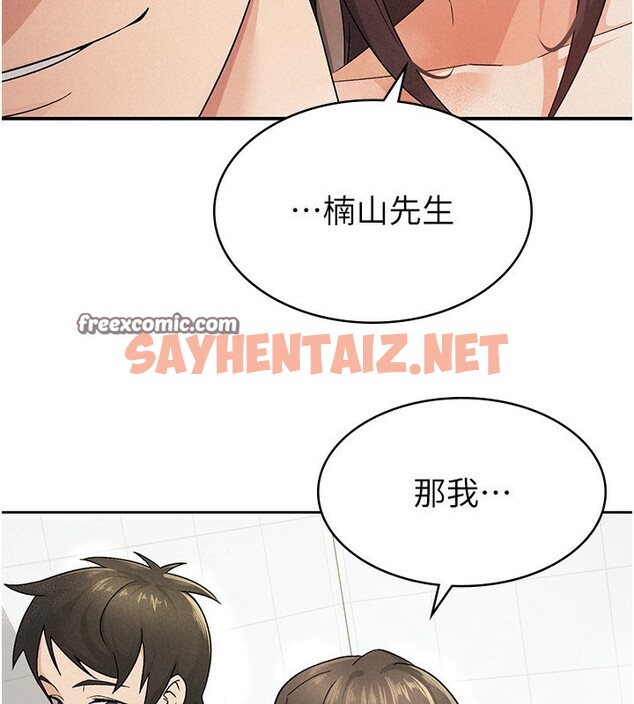 查看漫画稅金女友 - 第14話-被頂到失神的女人 - sayhentaiz.net中的2709486图片