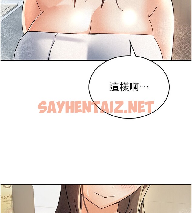 查看漫画稅金女友 - 第14話-被頂到失神的女人 - sayhentaiz.net中的2709494图片