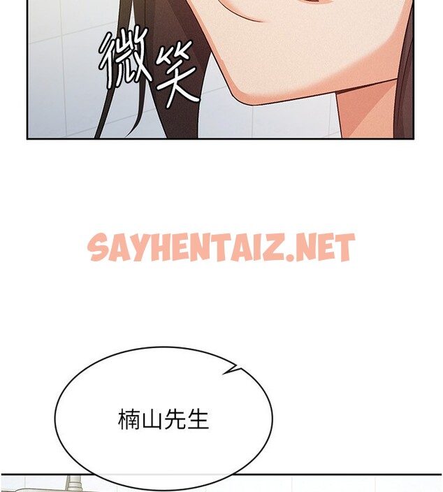 查看漫画稅金女友 - 第14話-被頂到失神的女人 - sayhentaiz.net中的2709500图片