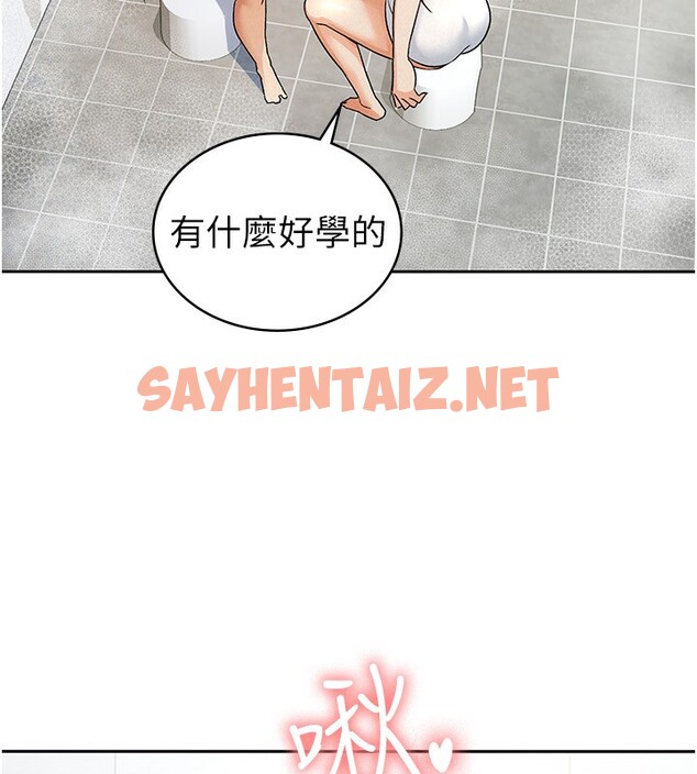 查看漫画稅金女友 - 第14話-被頂到失神的女人 - sayhentaiz.net中的2709504图片