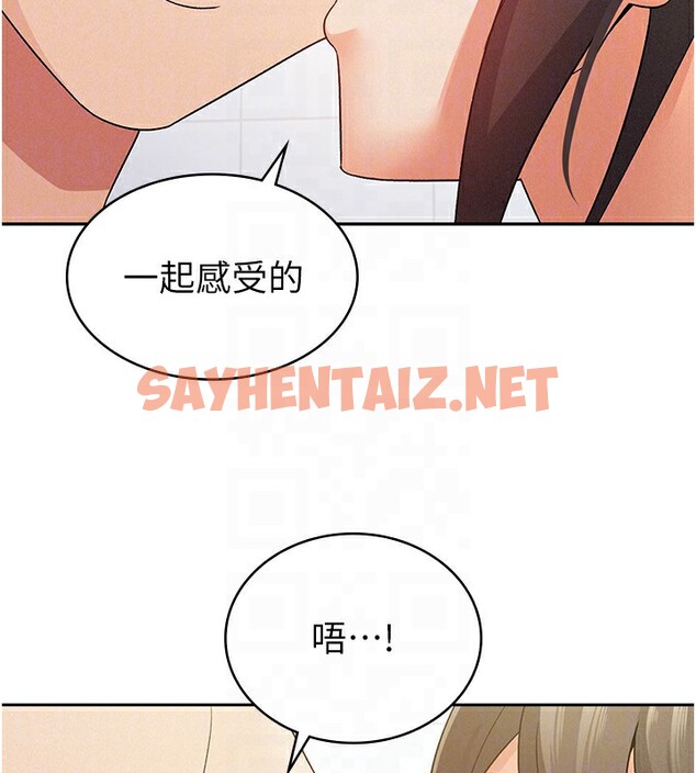 查看漫画稅金女友 - 第14話-被頂到失神的女人 - sayhentaiz.net中的2709512图片