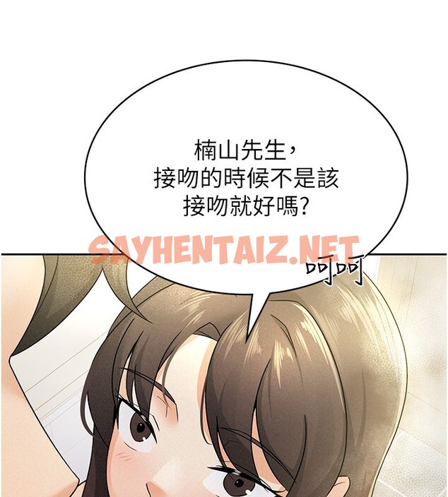 查看漫画稅金女友 - 第14話-被頂到失神的女人 - sayhentaiz.net中的2709521图片