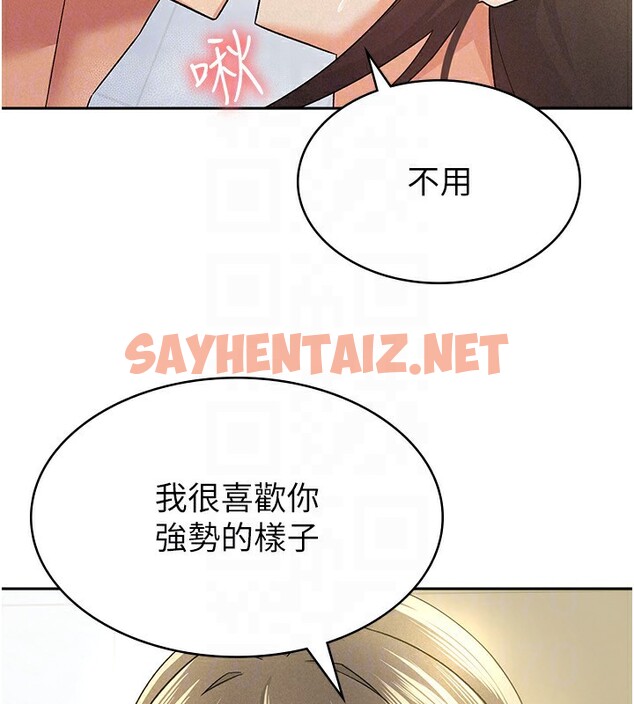 查看漫画稅金女友 - 第14話-被頂到失神的女人 - sayhentaiz.net中的2709530图片