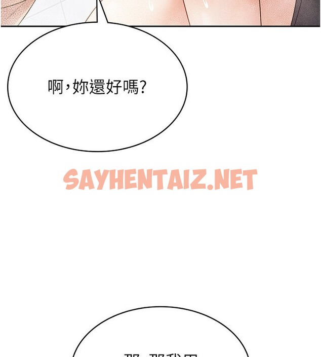 查看漫画稅金女友 - 第14話-被頂到失神的女人 - sayhentaiz.net中的2709557图片