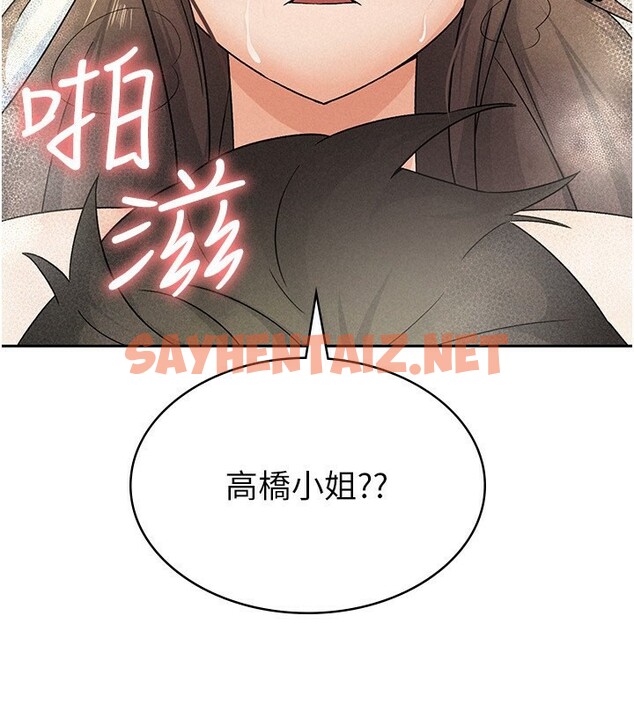 查看漫画稅金女友 - 第14話-被頂到失神的女人 - sayhentaiz.net中的2709563图片