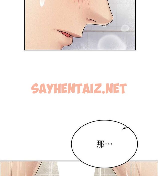 查看漫画稅金女友 - 第15話-可悲的處男 - sayhentaiz.net中的2739150图片