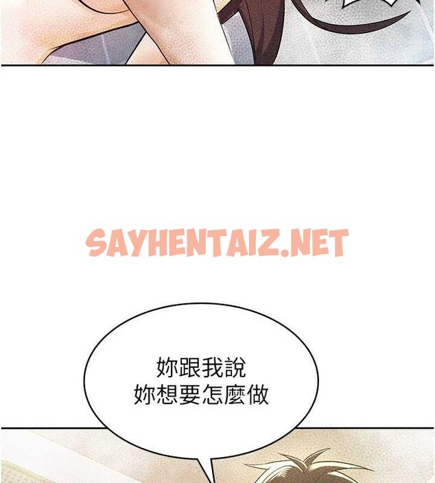 查看漫画稅金女友 - 第15話-可悲的處男 - sayhentaiz.net中的2739155图片