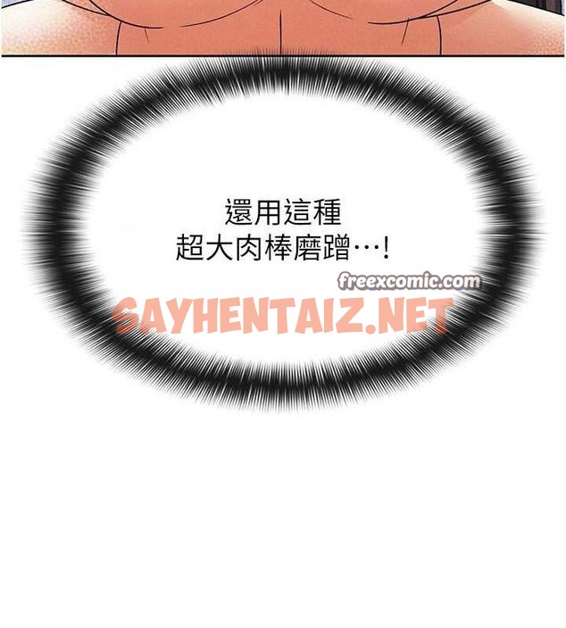 查看漫画稅金女友 - 第15話-可悲的處男 - sayhentaiz.net中的2739161图片