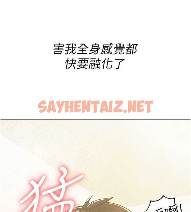 查看漫画稅金女友 - 第15話-可悲的處男 - sayhentaiz.net中的2739176图片