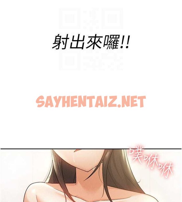 查看漫画稅金女友 - 第15話-可悲的處男 - sayhentaiz.net中的2739201图片