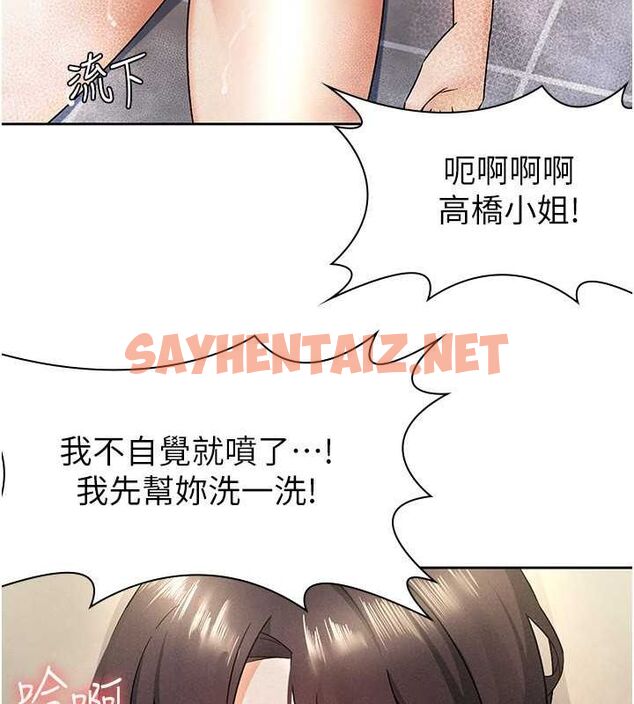 查看漫画稅金女友 - 第15話-可悲的處男 - sayhentaiz.net中的2739207图片