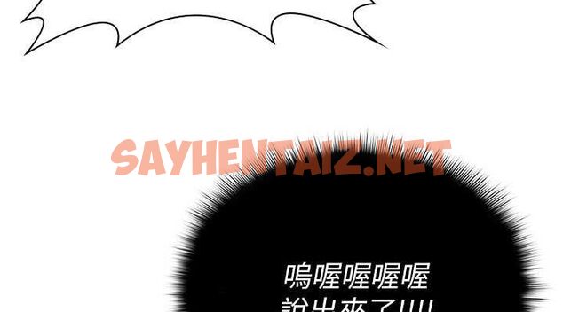 查看漫画稅金女友 - 第15話-可悲的處男 - sayhentaiz.net中的2739221图片