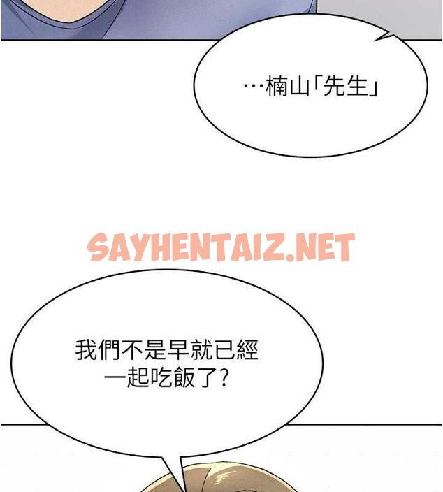 查看漫画稅金女友 - 第15話-可悲的處男 - sayhentaiz.net中的2739223图片