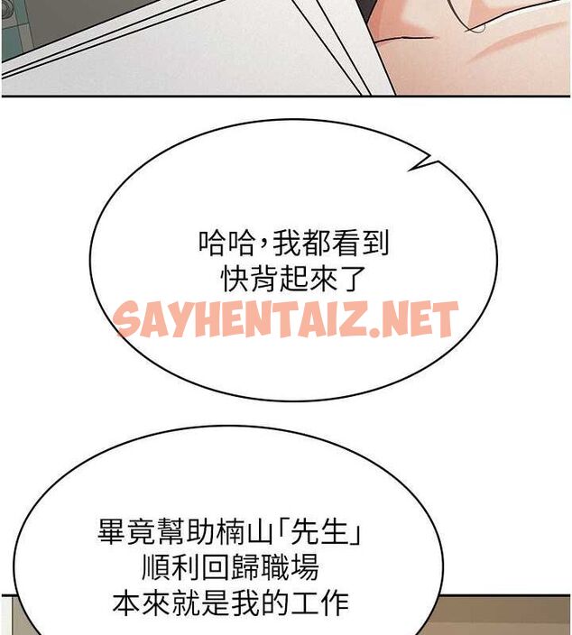 查看漫画稅金女友 - 第16話-再次遇到酒店妹 - sayhentaiz.net中的2763368图片