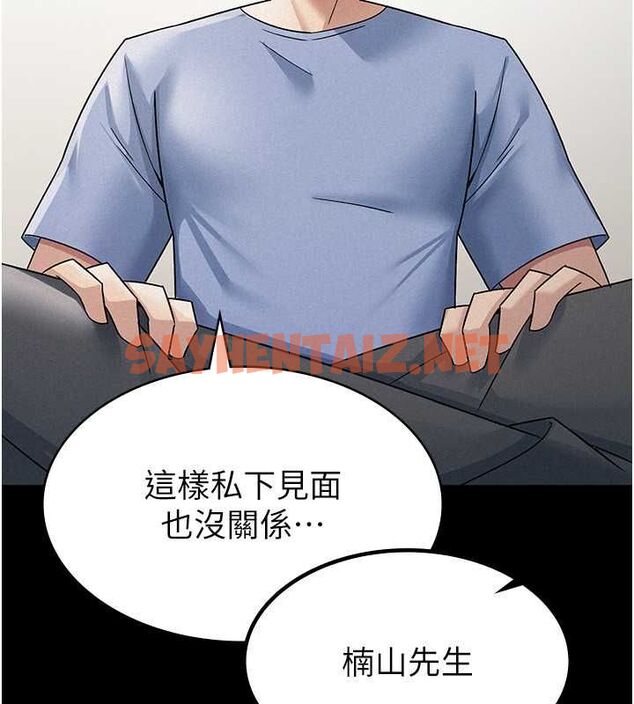 查看漫画稅金女友 - 第16話-再次遇到酒店妹 - sayhentaiz.net中的2763384图片