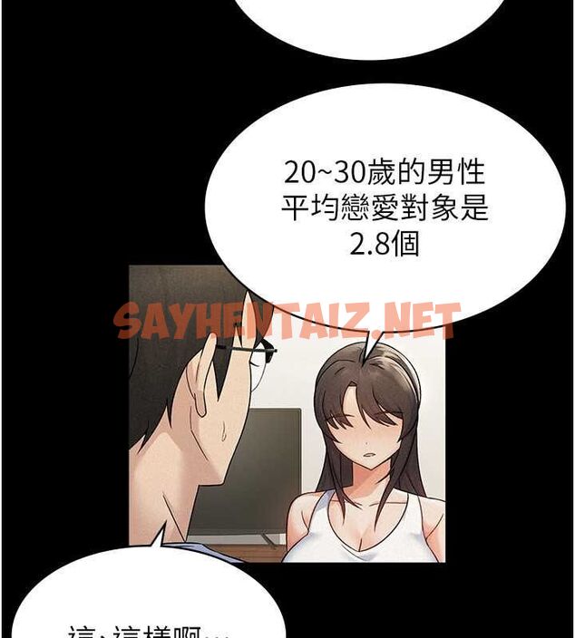 查看漫画稅金女友 - 第16話-再次遇到酒店妹 - sayhentaiz.net中的2763385图片