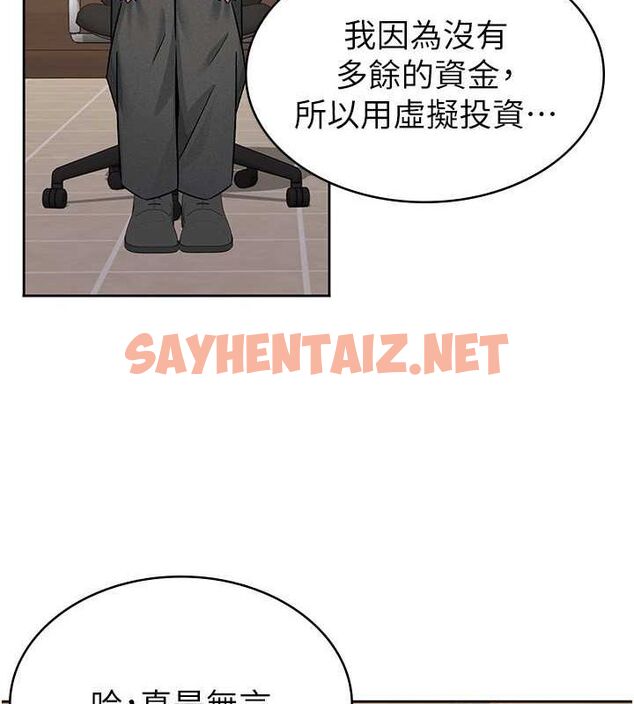 查看漫画稅金女友 - 第16話-再次遇到酒店妹 - sayhentaiz.net中的2763408图片