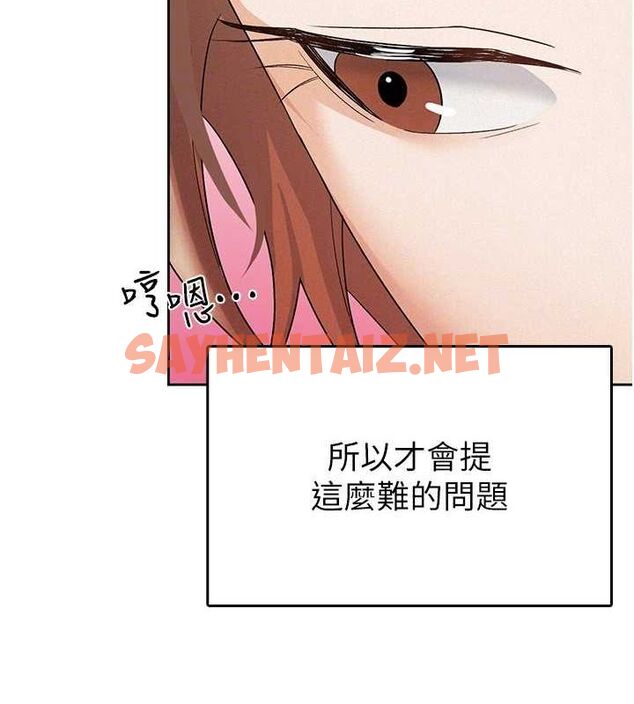 查看漫画稅金女友 - 第16話-再次遇到酒店妹 - sayhentaiz.net中的2763423图片