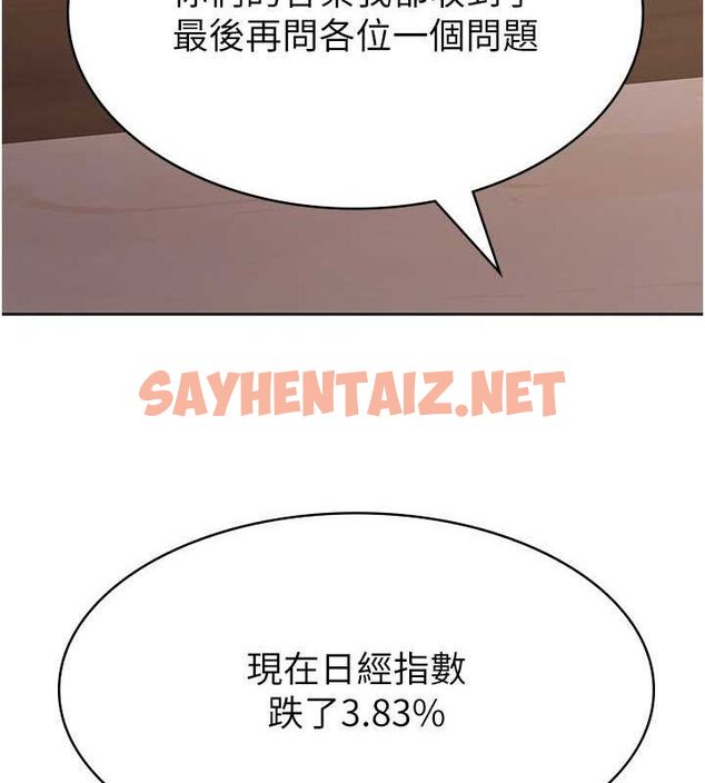 查看漫画稅金女友 - 第16話-再次遇到酒店妹 - sayhentaiz.net中的2763430图片