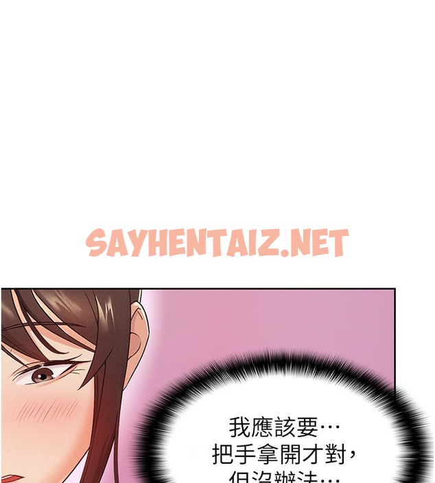 查看漫画稅金女友 - 第2話-用稅金幫你找理想對象 - tymanga.com中的2501355图片