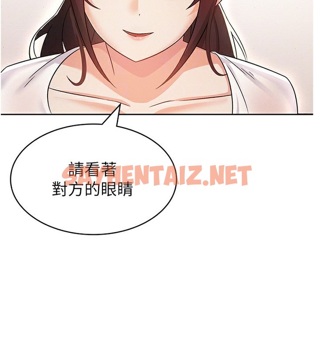 查看漫画稅金女友 - 第2話-用稅金幫你找理想對象 - tymanga.com中的2501435图片