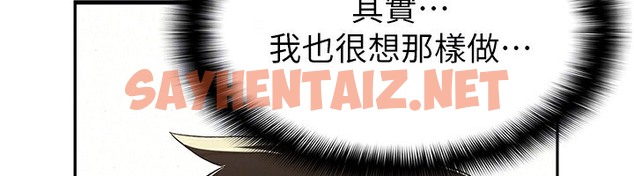 查看漫画稅金女友 - 第3話-盡情抽插我 - tymanga.com中的2501517图片