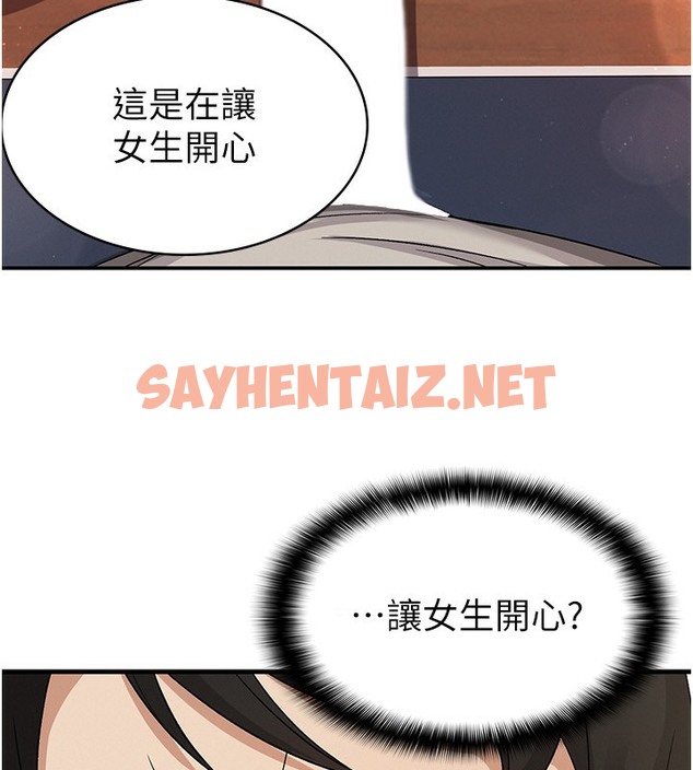 查看漫画稅金女友 - 第3話-盡情抽插我 - tymanga.com中的2501521图片