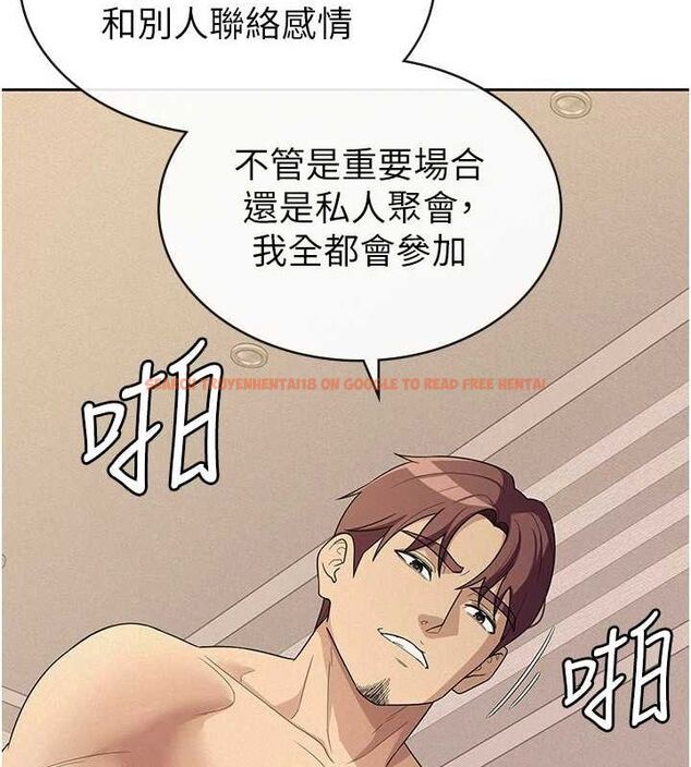 查看漫画稅金女友 - 第33話-上司的性愛事蹟 - sayhentaiz.net中的3212537图片
