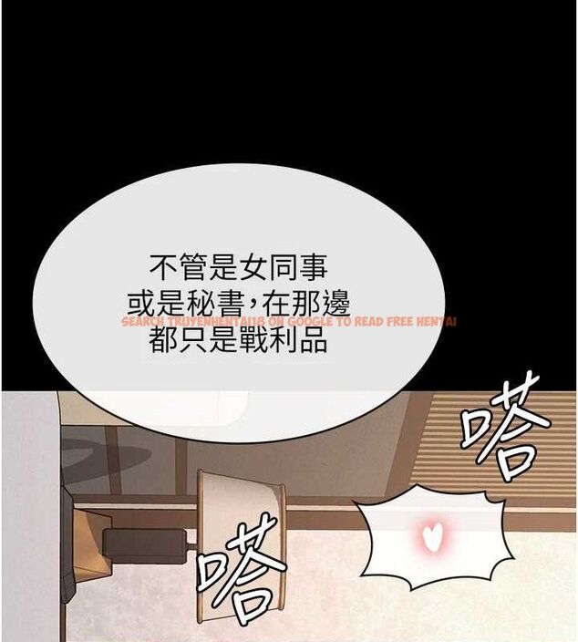 查看漫画稅金女友 - 第33話-上司的性愛事蹟 - sayhentaiz.net中的3212553图片