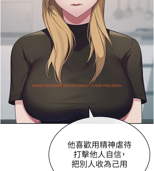 查看漫画稅金女友 - 第33話-上司的性愛事蹟 - www.tymanga.com中的3213518图片