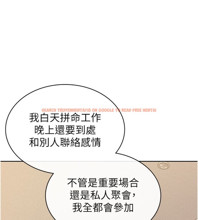 查看漫画稅金女友 - 第33話-上司的性愛事蹟 - www.tymanga.com中的3213546图片