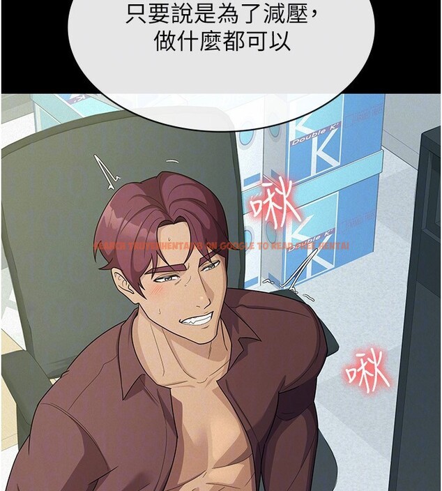 查看漫画稅金女友 - 第33話-上司的性愛事蹟 - www.tymanga.com中的3213560图片