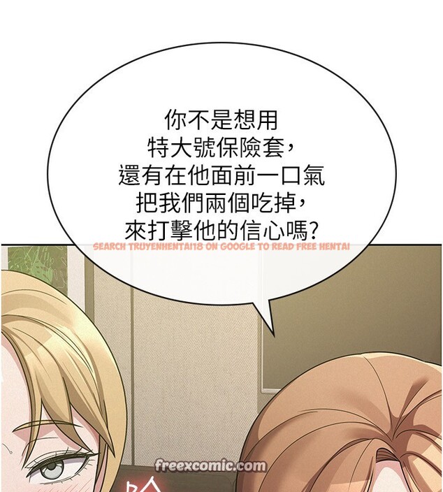 查看漫画稅金女友 - 第33話-上司的性愛事蹟 - www.tymanga.com中的3213617图片