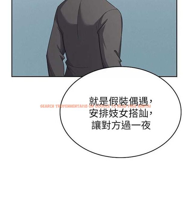 查看漫画稅金女友 - 第34話-用身體上班的巨屌同事 - www.tymanga.com中的3234626图片