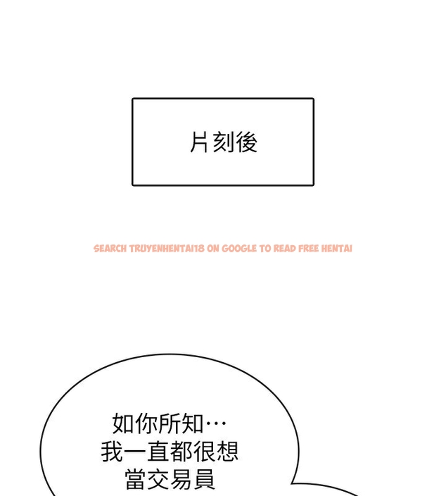 查看漫画稅金女友 - 第35話-跟大炮一樣噴發的精液 - www.tymanga.com中的3254623图片