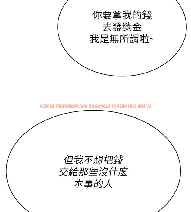 查看漫画稅金女友 - 第35話-跟大炮一樣噴發的精液 - www.tymanga.com中的3254644图片