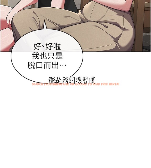 查看漫画稅金女友 - 第36話-你到底是何方神聖? - www.tymanga.com中的3277657图片