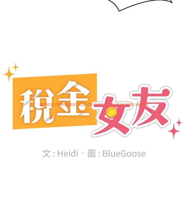 查看漫画稅金女友 - 第36話-你到底是何方神聖? - www.tymanga.com中的3277734图片