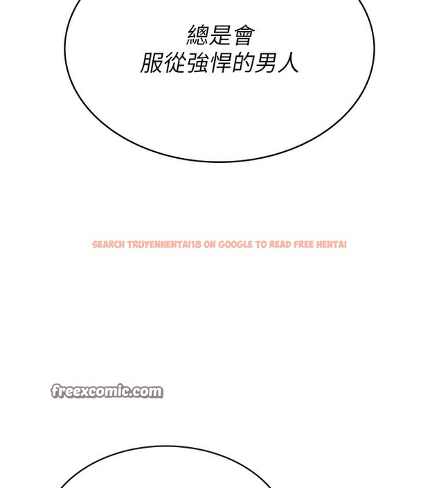 查看漫画稅金女友 - 第37話-妳果然就是隻母狗 - sayhentaiz.net中的3301738图片